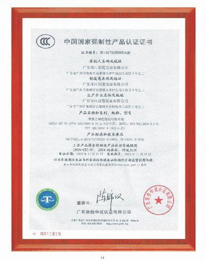 3C认证证书01